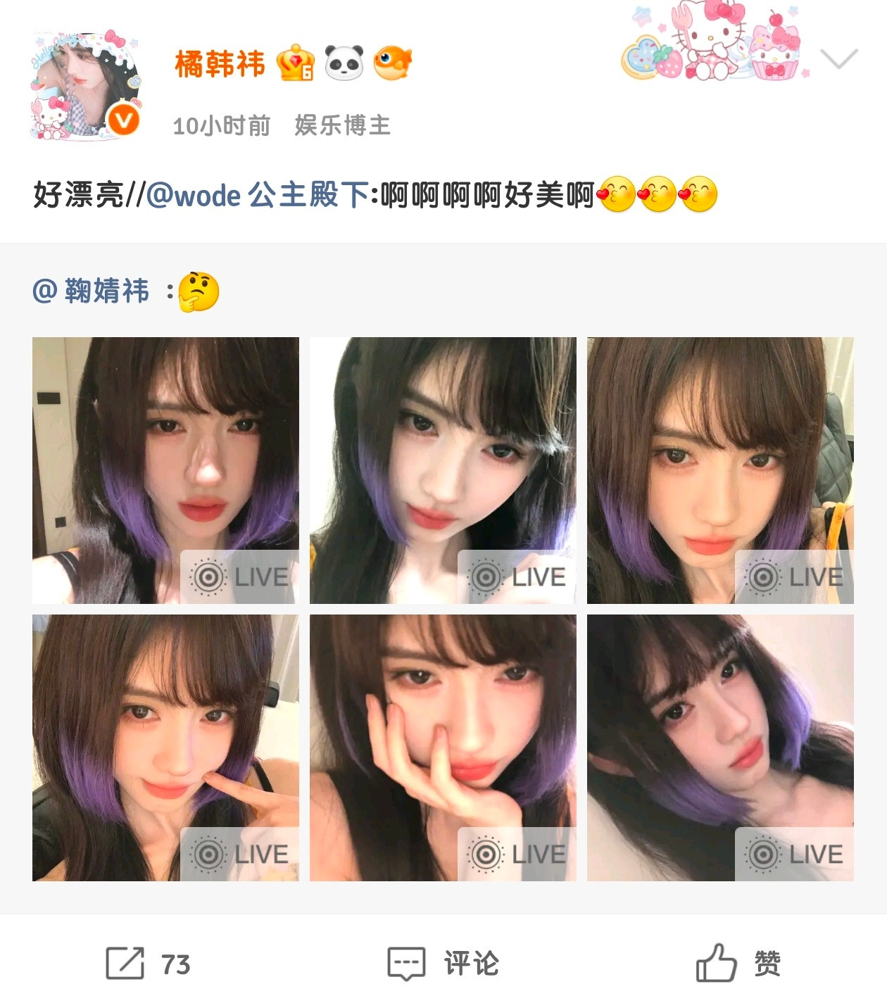 wode公主殿下7.5🥵🧱截图76+74+76+76=302