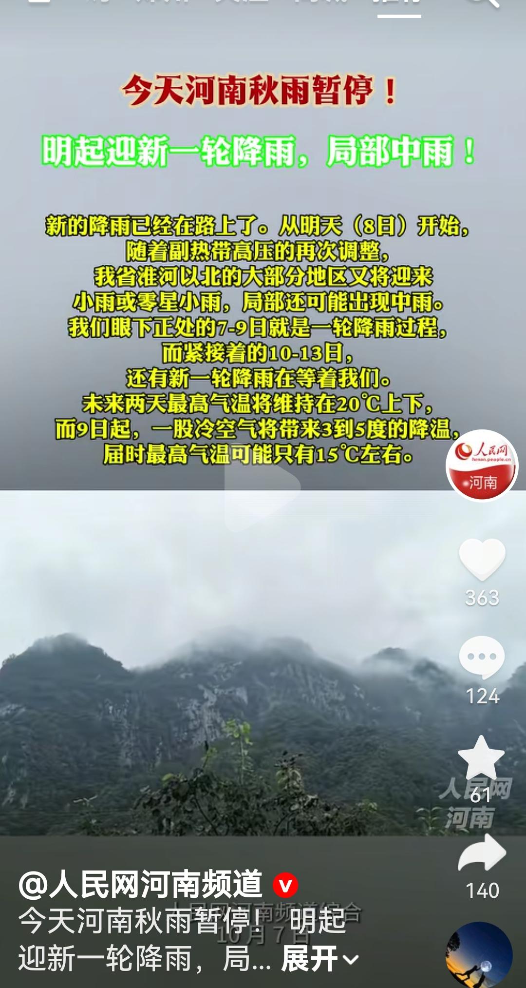 看到这信息要崩溃，河南的雨又又安排上了这真是夏天申请的雨，经过层层审批终于下到