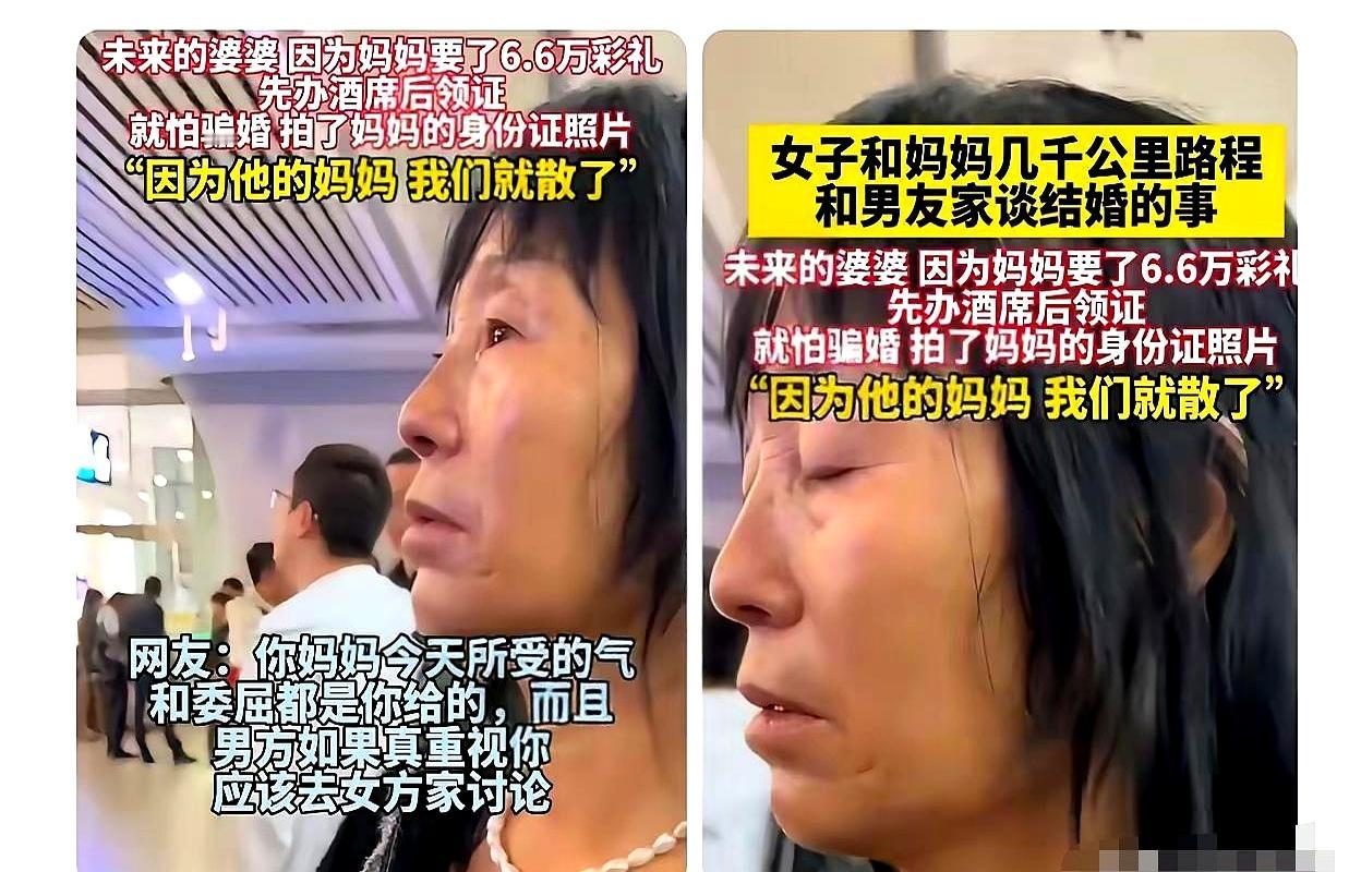 母女俩大老远跑去谈婚事，结果被男方家当“骗子”轰出来了，连老妈身份证都给拍了！