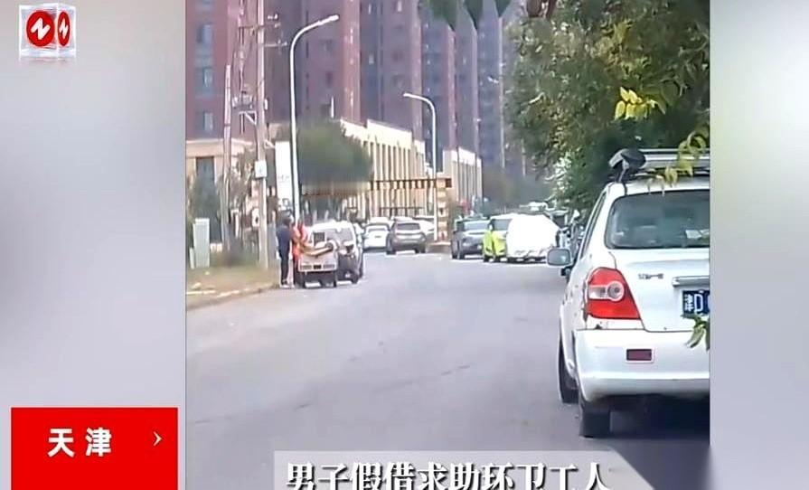 “大爷，帮我搬个东西，给你20块钱。”听听，多好的事儿。一个环卫工大爷，想着顺