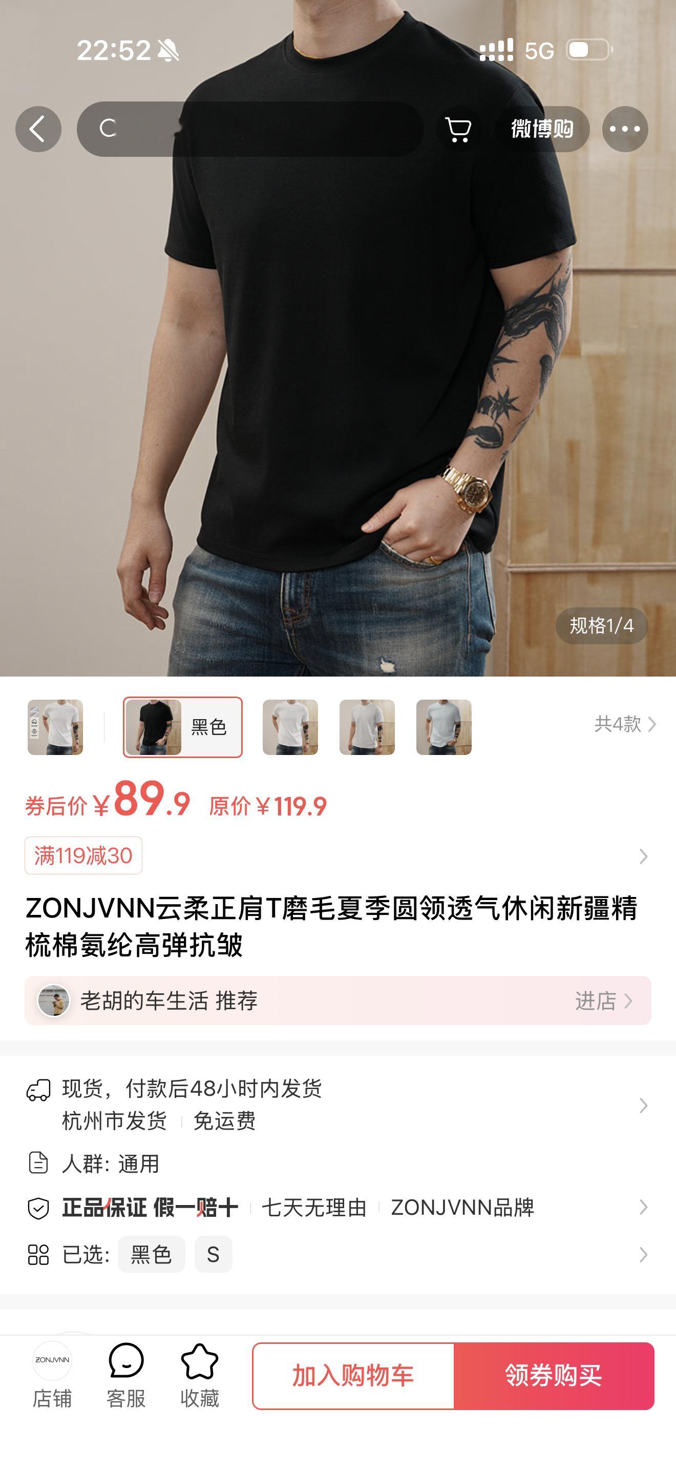 刚才这件衣服价格标错了，已经改好了69.9元，不是89.9，别多花钱了，大