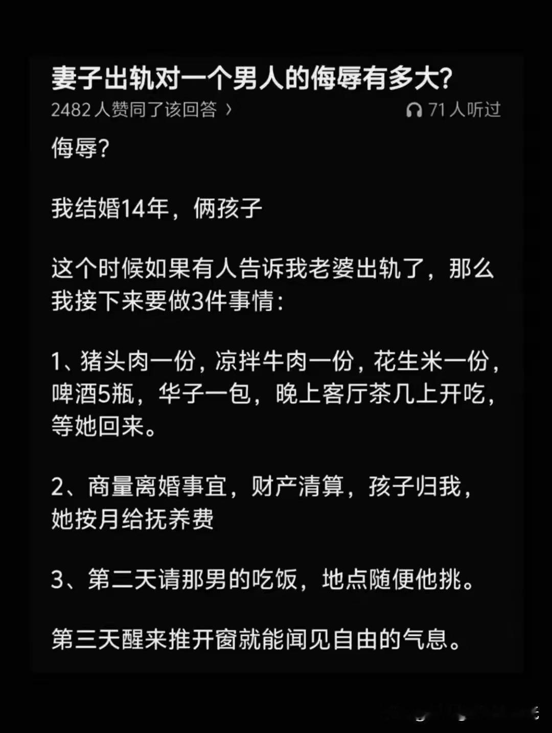 我是男的，说句实在话，我不太信这套。绝大多数男人，没人愿意自己老婆出轨​​​