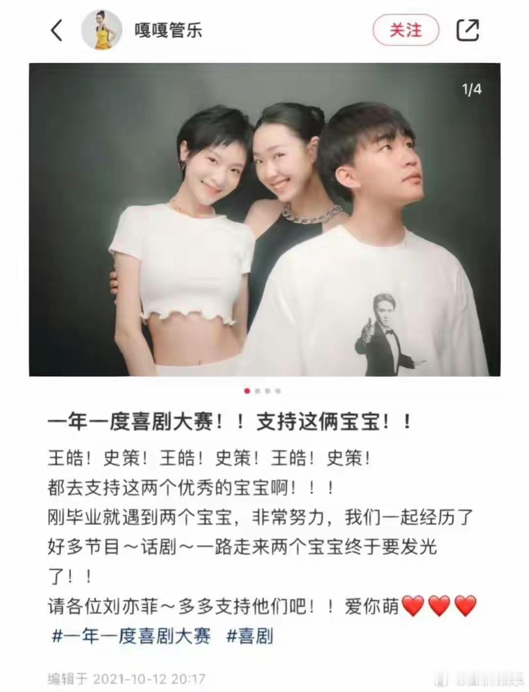 王皓上岸先斩意中人据说分手原因就是当时管乐没有工作，给了男方很大压力，而男方一