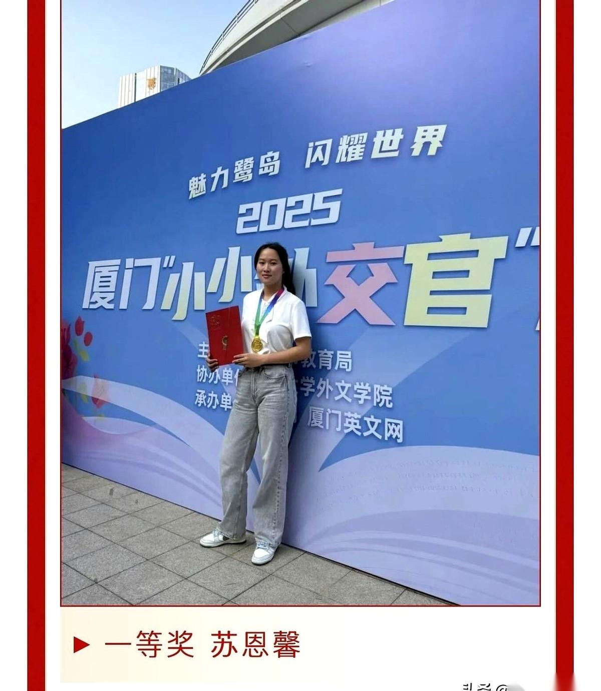 厦门六中，最近出了个狠人。一个叫苏恩馨的高三女生，直接被清华大学计算机系录取了