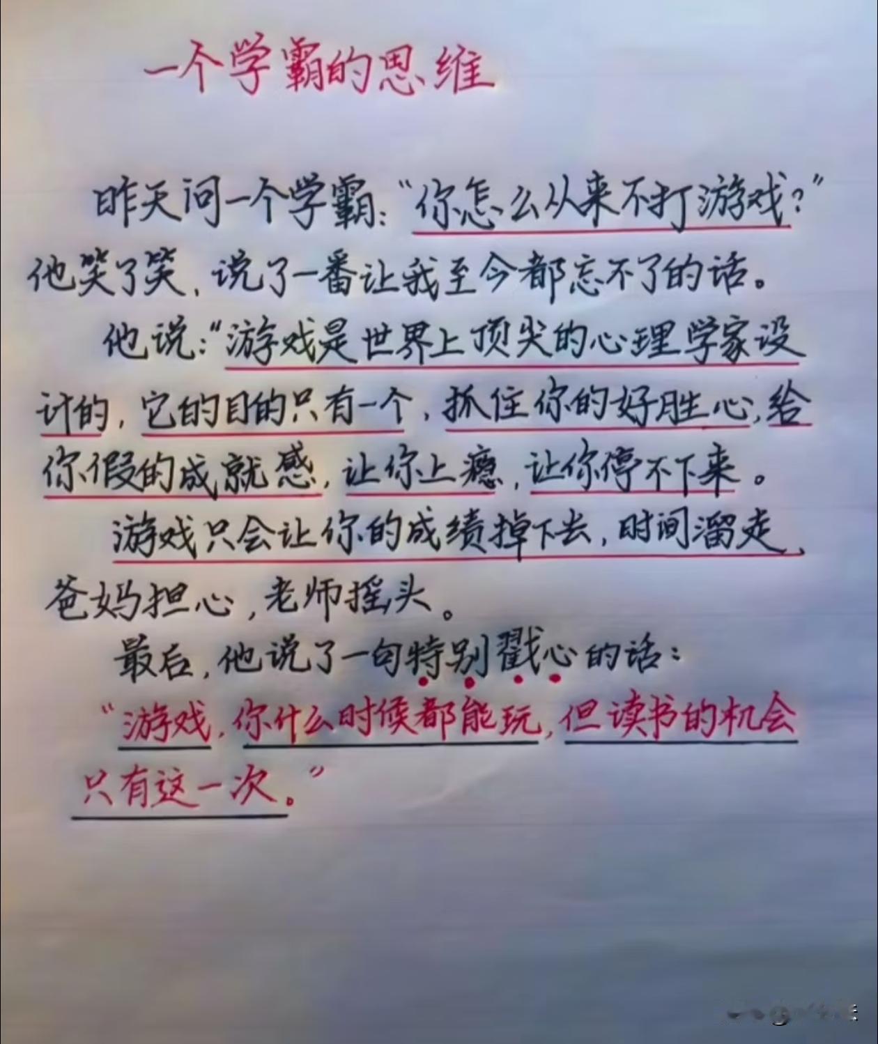 原来学霸是这样来的