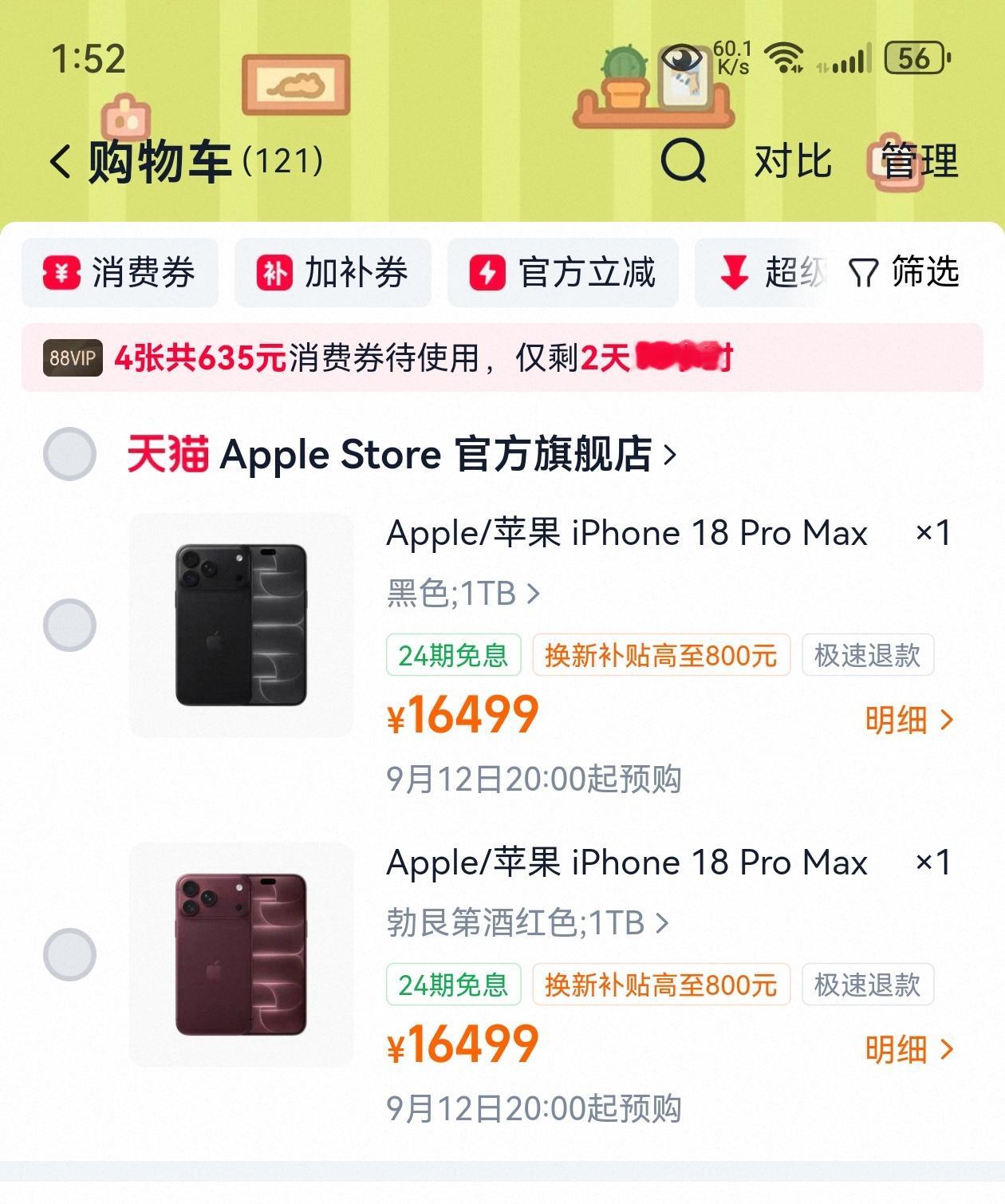 国产折叠屏影响了苹果决策科技新一感叹iPhone18ProMax贵问题是我的决