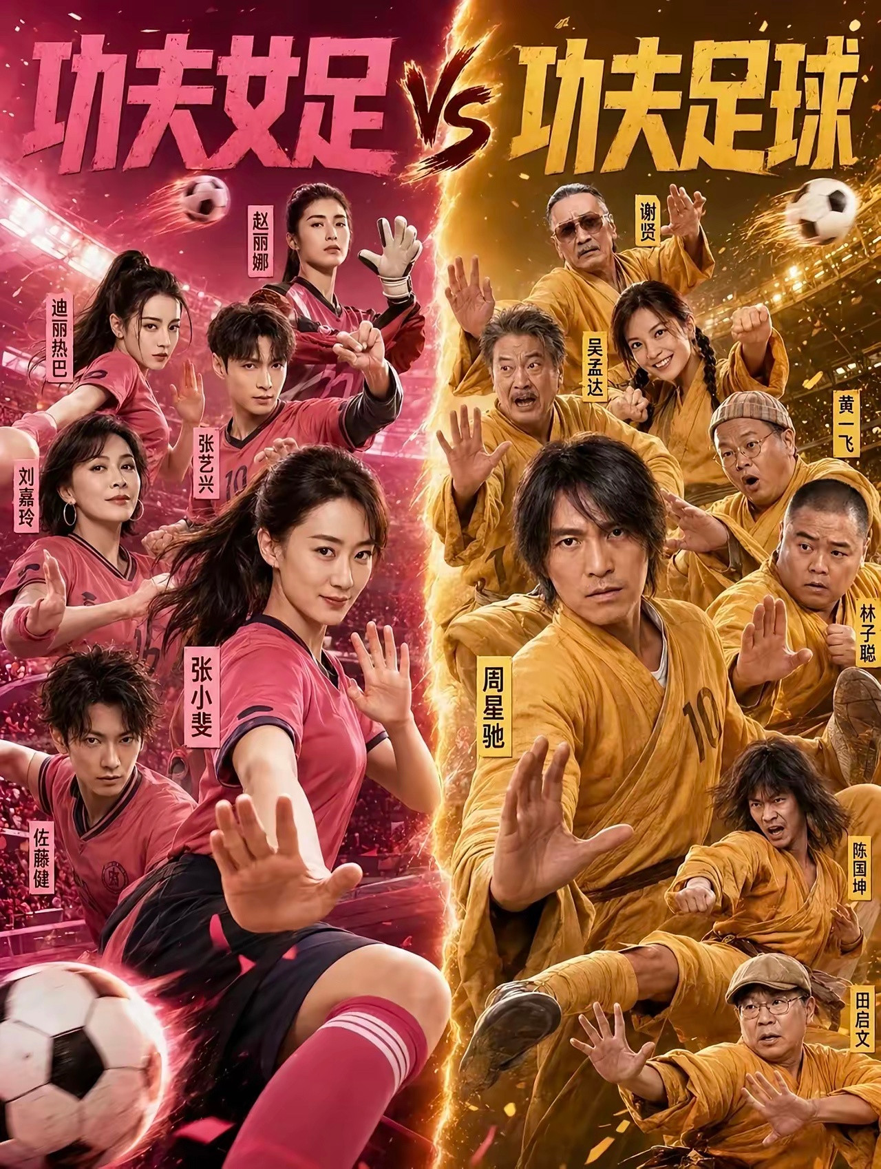 功夫女足票房时隔25年周星驰情怀续作《功夫女足》上映第一天累计票房已破亿。一小