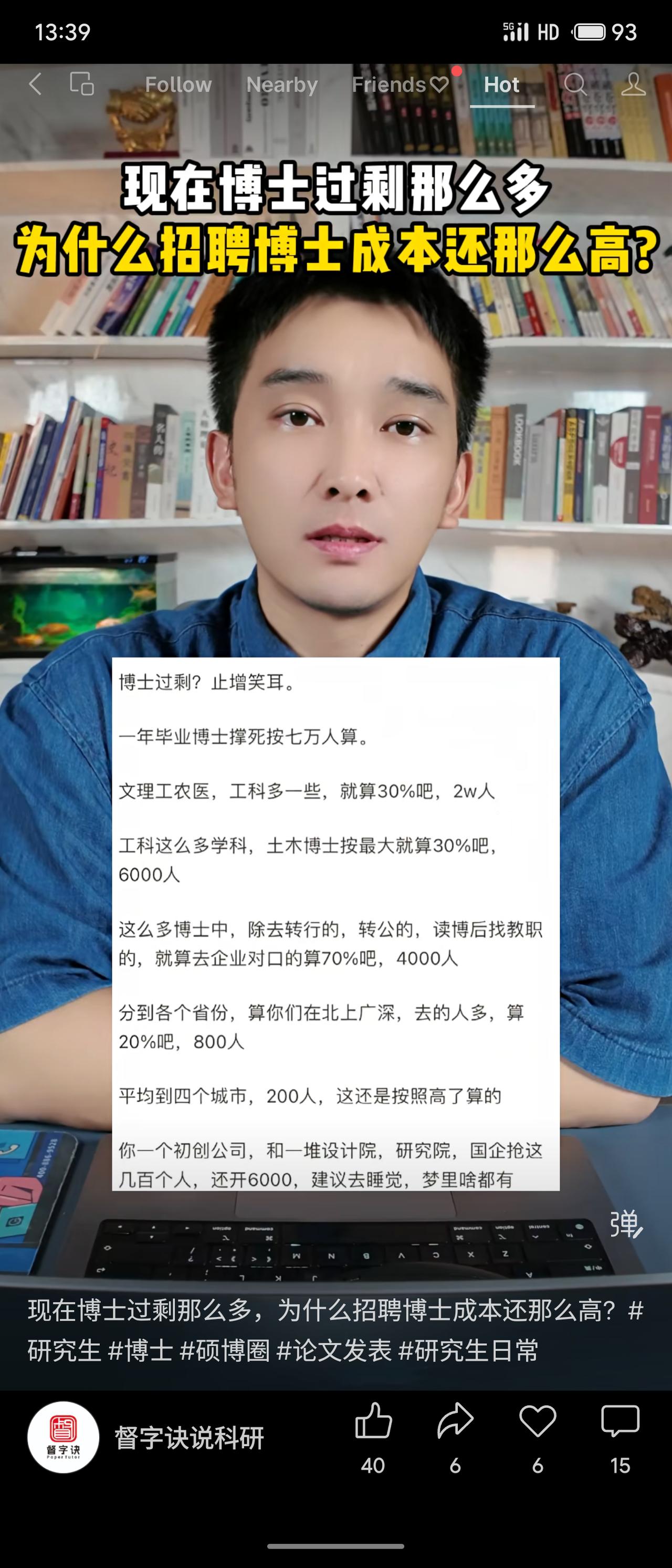 针对“博士过剩”说法，该内容通过数据逐层反驳：每年毕业博士约7万，工科约占30%