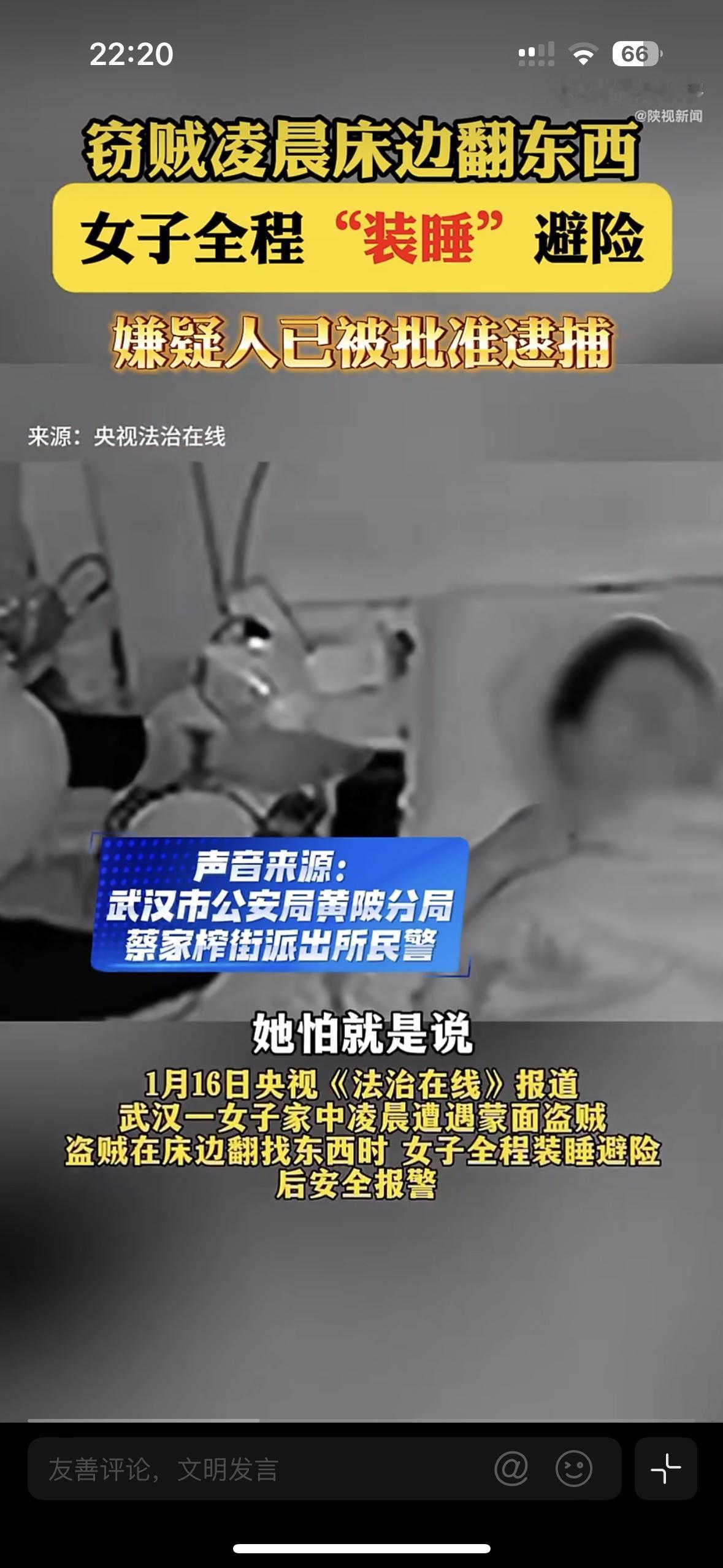 这心理素质太牛了！装睡保平安什么时候命都是最重要的，凌晨小偷跑到女子家中行窃，