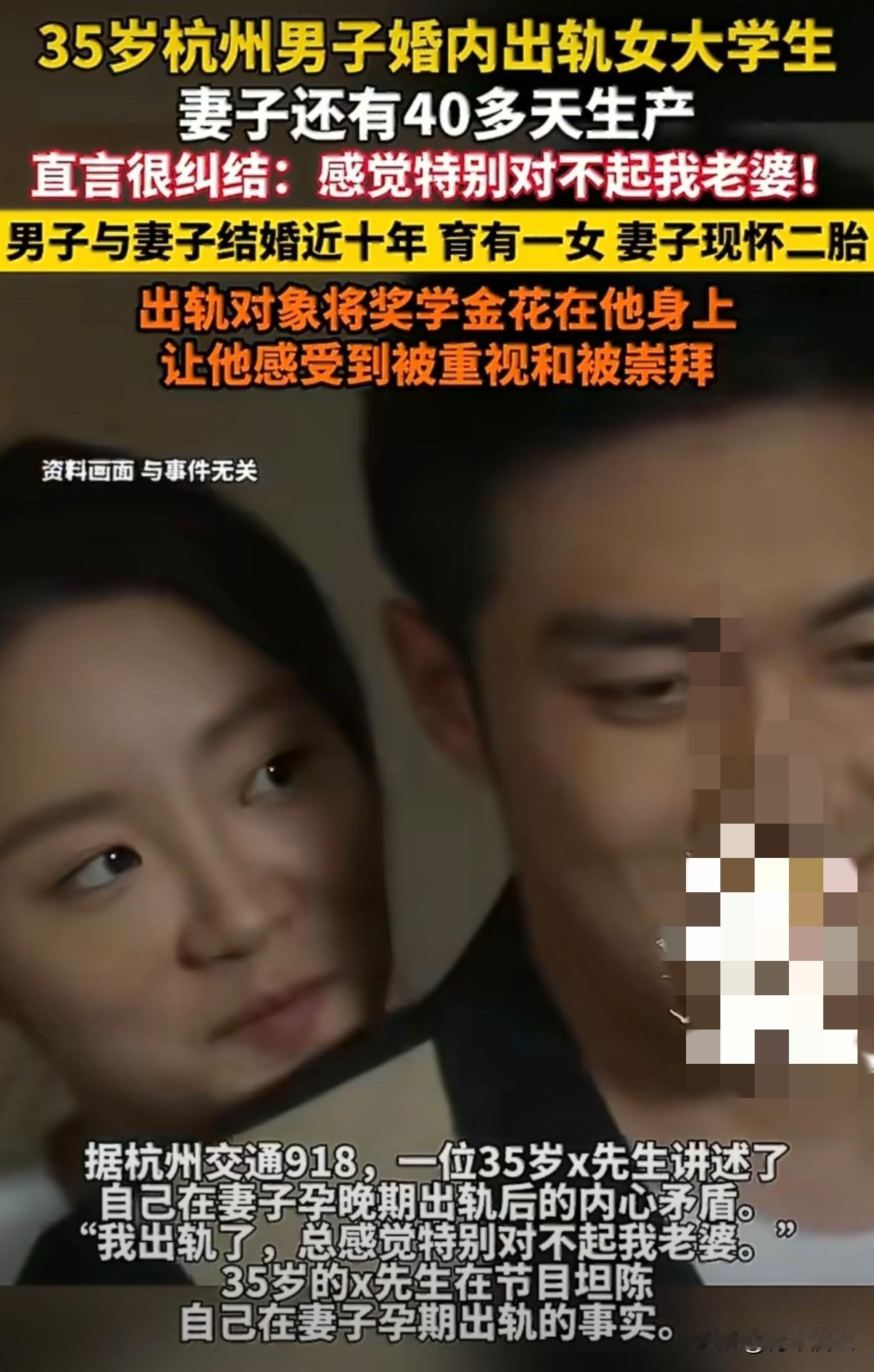 看到一位X先生的自述，感觉太讽刺了。X先生坦言自己和妻子结婚十年，俩人育有一