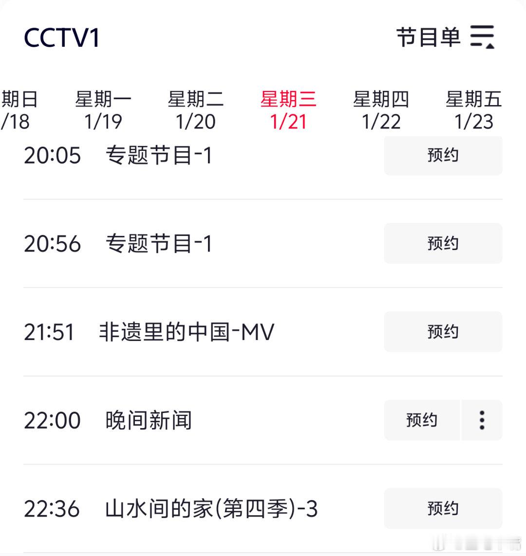 太平年看片repo瓜主爆料太平年1月21日周三播出！但是本嘴半信半疑！原因是周三