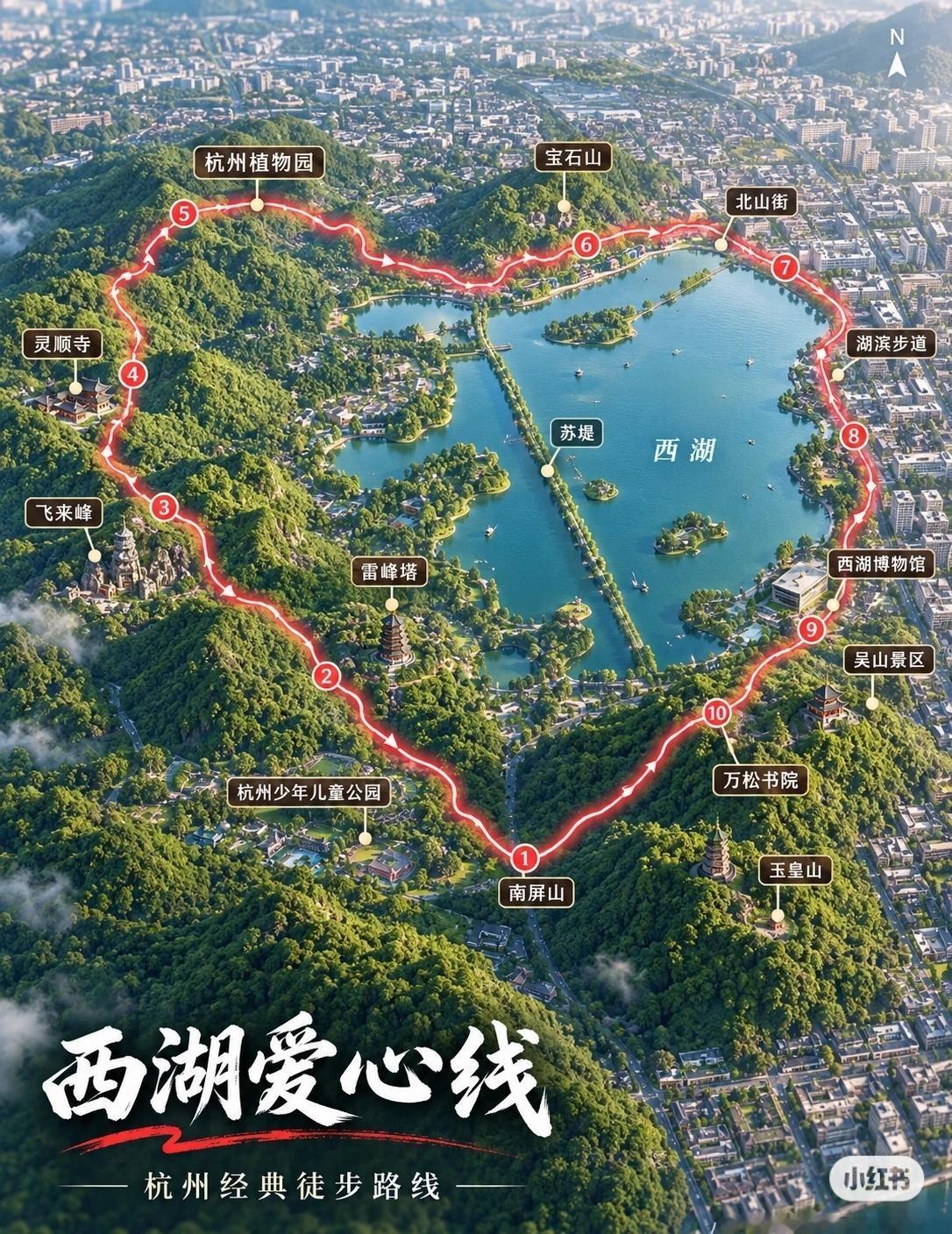西湖两条景点徒步路线。​​​