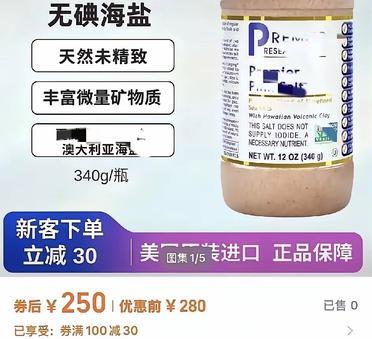 今天看到有人炫富，说她家吃的都是美国进口的粉盐，我很好奇所以就查了一下，嘿嘿，不