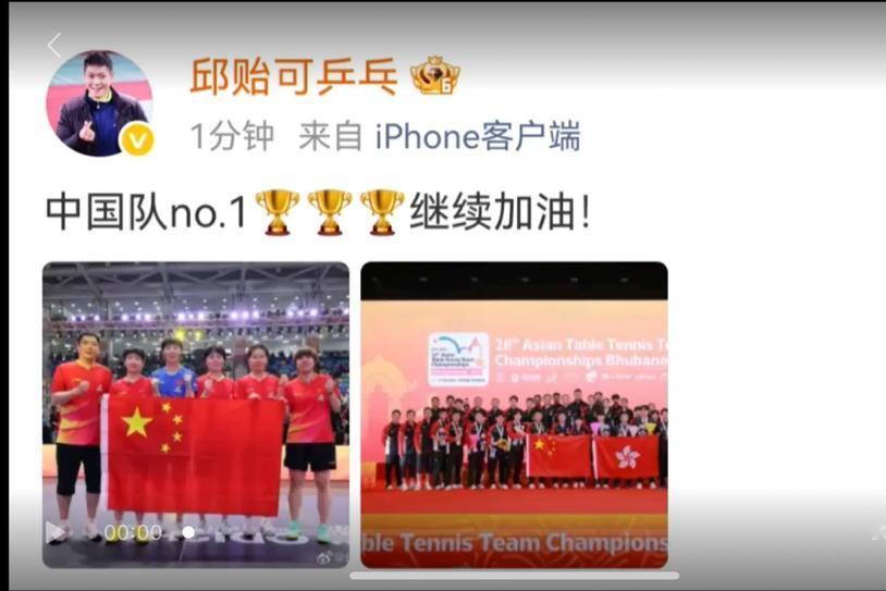 邱贻可发文，简单有力的骄傲，coco老骄傲了，毕竟都是第一，no1！孙颖莎和蒯