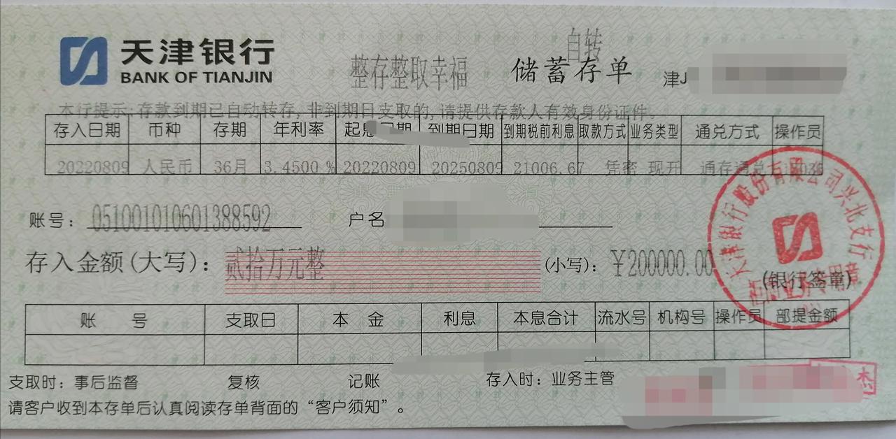 银行定存新变化。3月1日起银行定存变了，我的储蓄咋整？转短期理财灵活但收