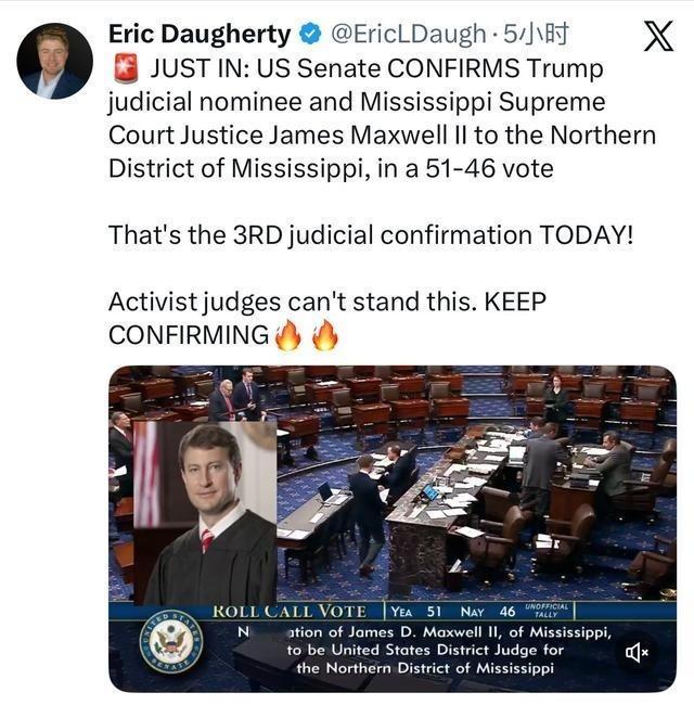 最新消息：美国参议院以51票赞成、46票反对的投票结果，确认特朗普提名的密西西比