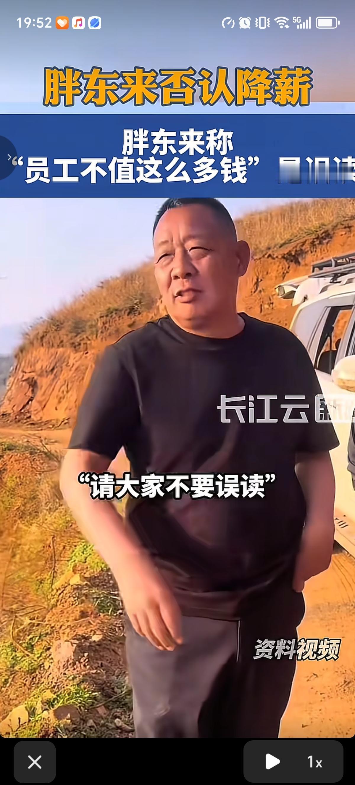 还以为于东来糊涂了，出昏招要把员工的月薪降到6000呢，原来又是误读啊。这真的不