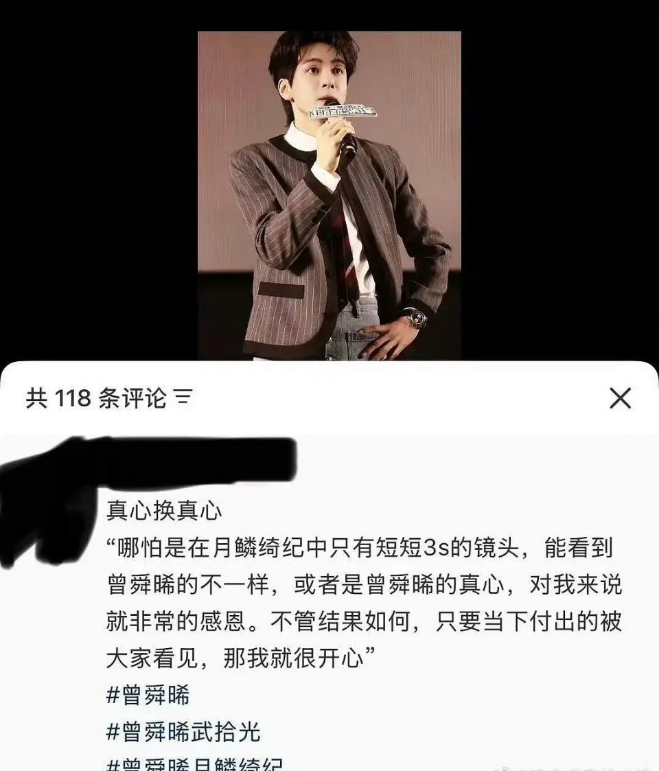 说实话真的有点心疼曾舜晞了啊
