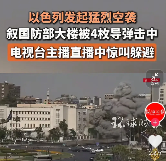 有人说叙利亚不是已经“投降了”，已经“跪下了”，为啥以色列还打他？其实根本没
