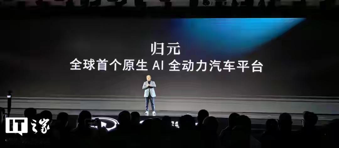 长城汽车冷不丁的开窍了，长城汽车发布全球首个原生AI全动力汽车平台“归元”。现在