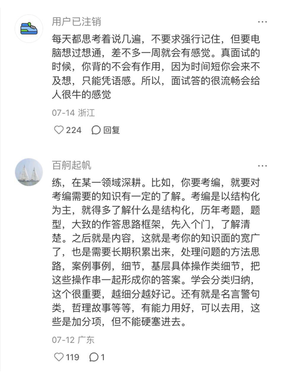 原来大家有这么多面试对答如流的焚诀啊