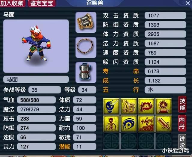 梦幻西游: 排名第一的物爆男衣, 价值一套房子!