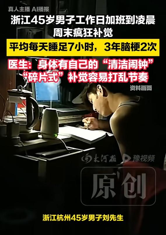“悲剧还是发生了！”5月29日报道，浙江杭州，一男子是项目经理，平时工作忙得飞起