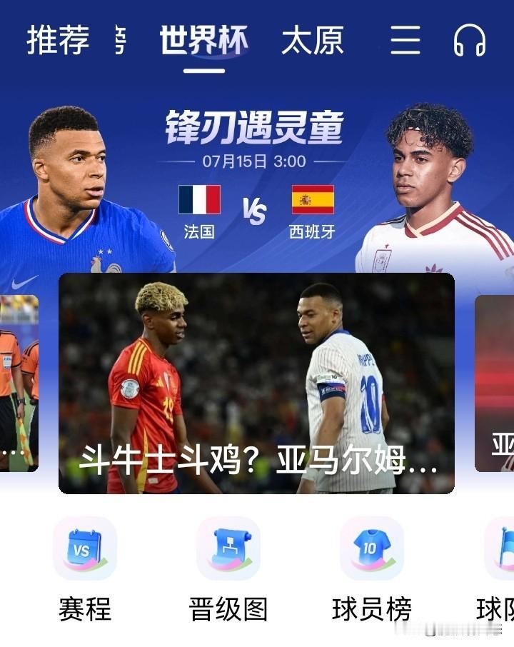 我们的男足好样的！必须给点个赞！国际足联煞费苦心，将原本的32支球队扩容到了