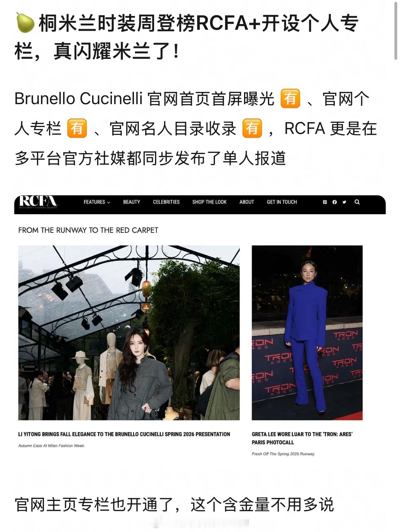 恭喜李一桐，越来越好🎉​​​