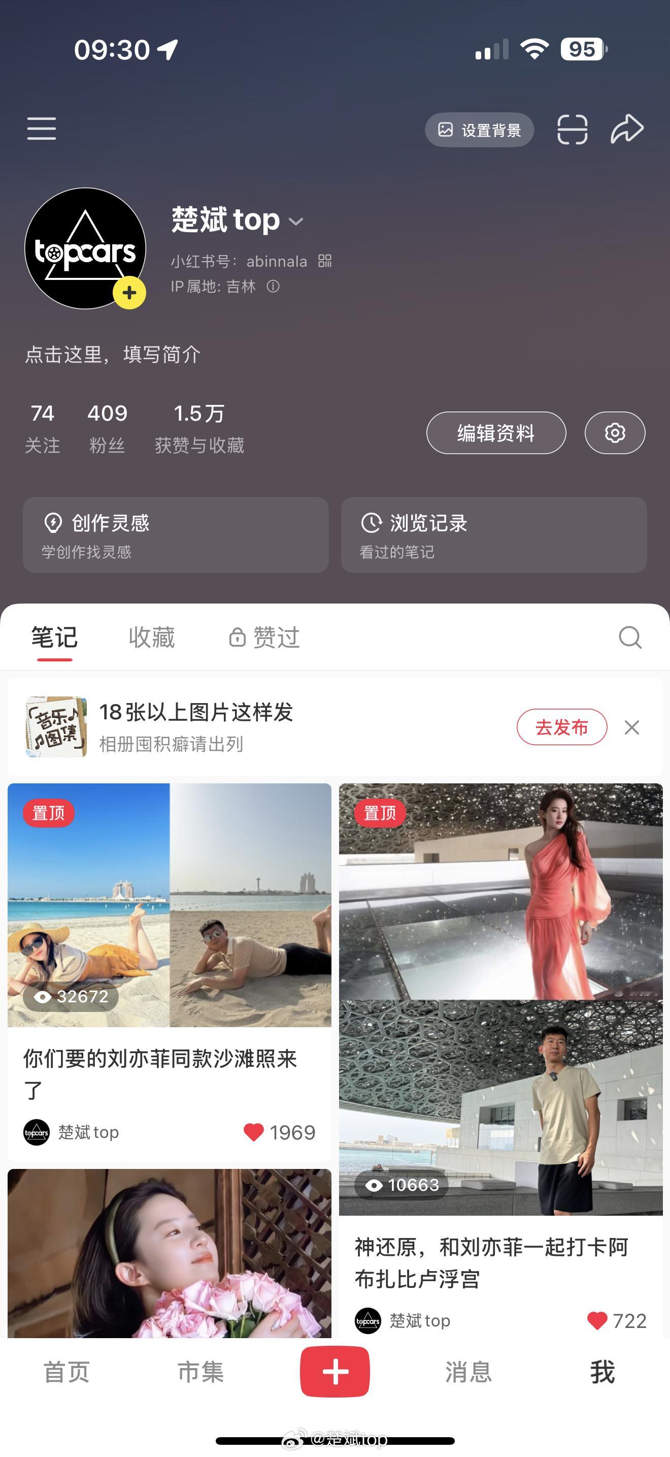 你们谁玩小红书啊？赶紧去关注一下我被，我听说这个平台1000粉丝就能接单了，我也