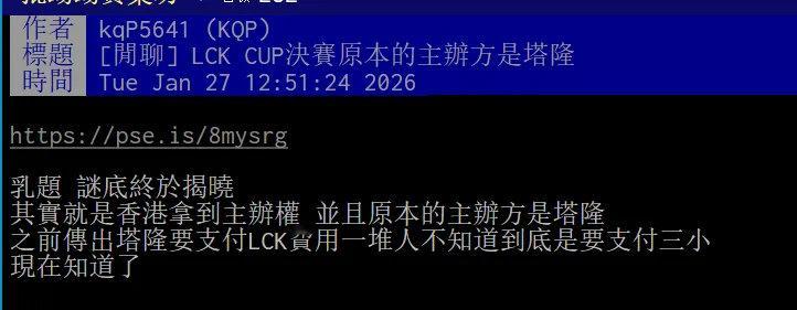 LCP联赛GZ战队的主教练Skywalk爆料Talon破产主因！疑似是想办LCK