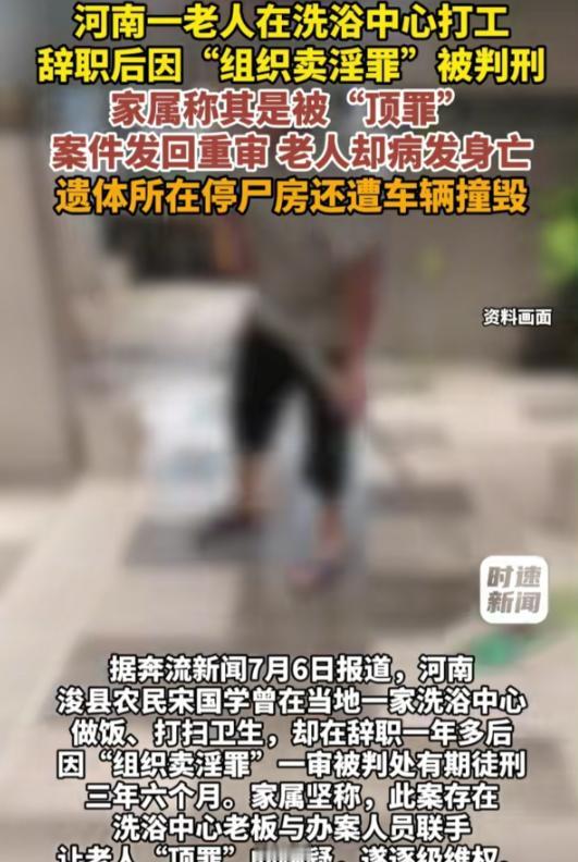 电视剧都不敢这么拍！这起事件的起因，源于一名64岁保洁厨师的蹊跷离世。这位名叫宋