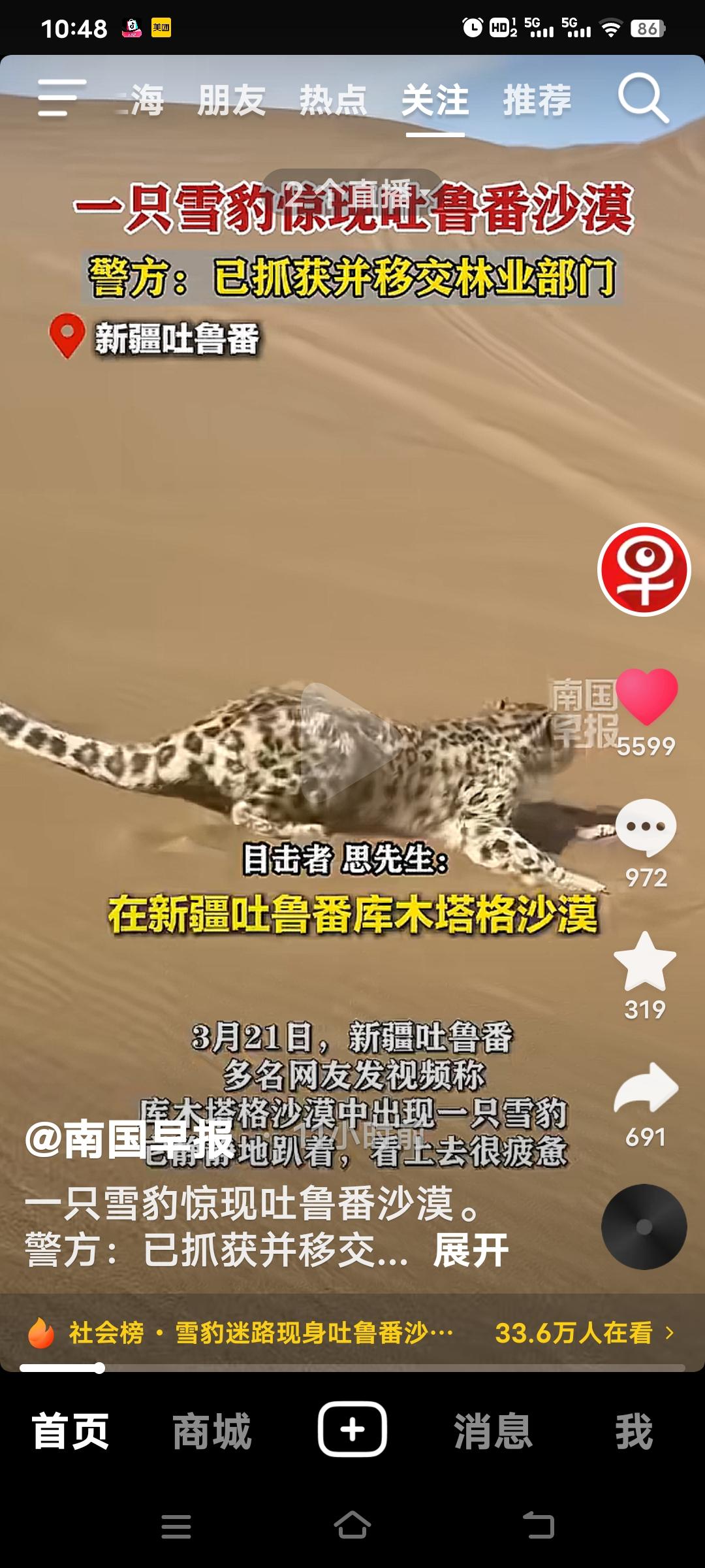 3月21日，新疆吐鲁番鄯善县的库木塔格沙漠出现震惊的一幕！有自驾游客目击者思先生