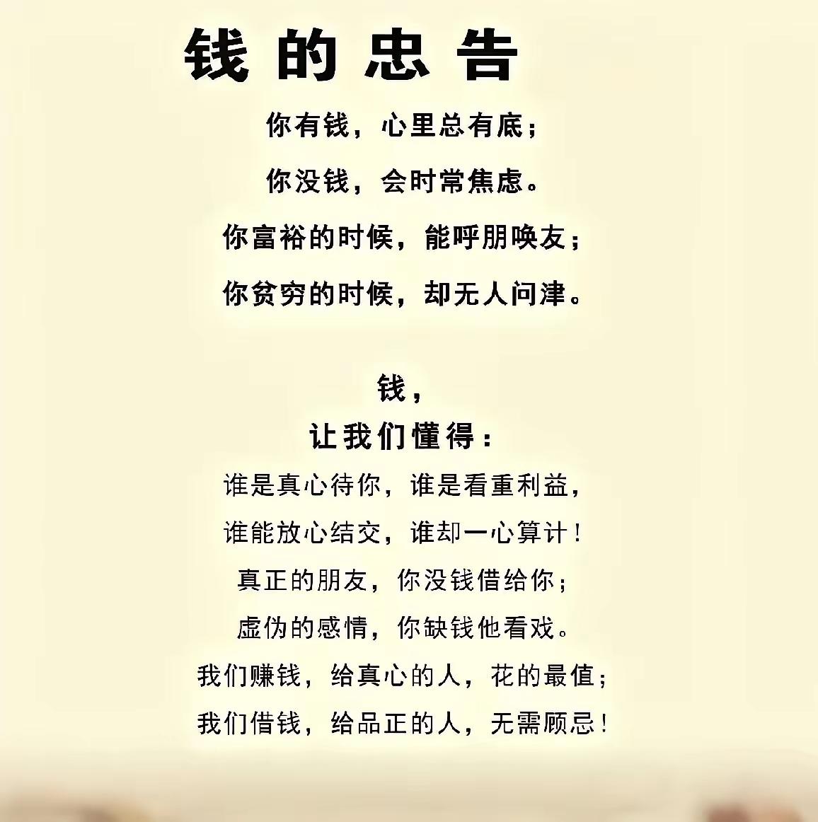 钱，才是最现实的照妖镜有人说钱很庸俗，可成年人的世界里，钱从来都是最好的试