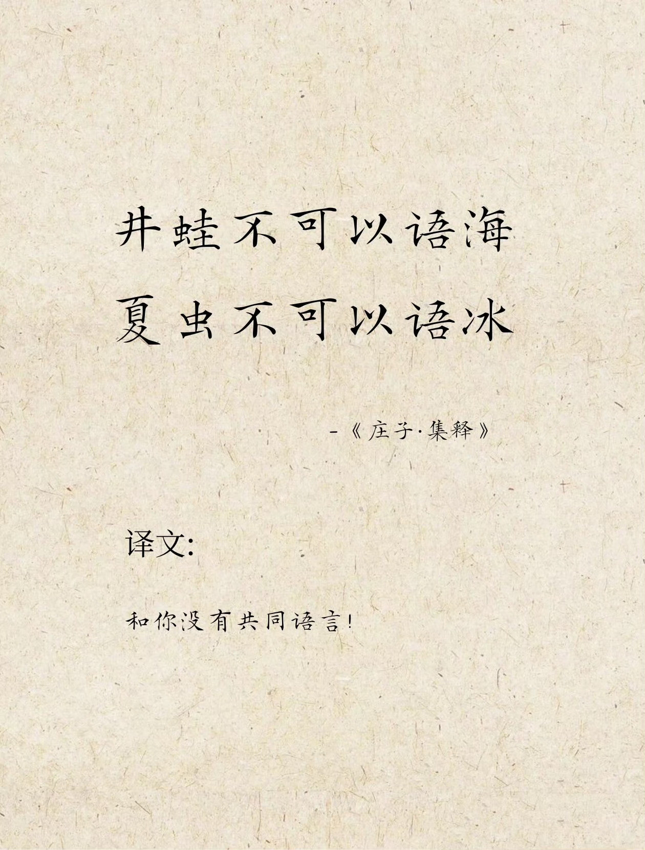 怼人还是得看古人！