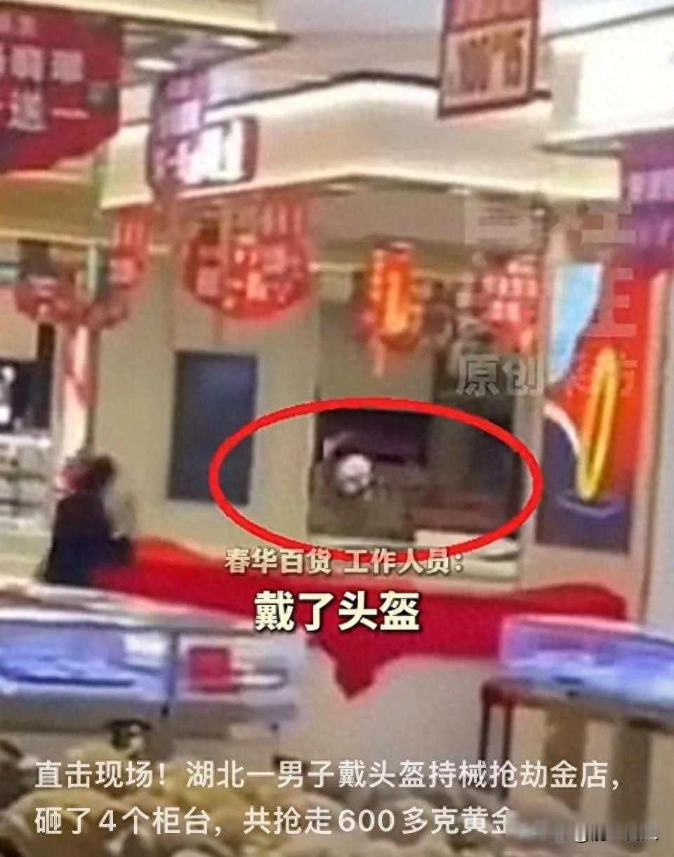 咸宁金店被砸，铁锤没伤人，赌债逼出的精准劫案那天晚上八点多，赵某骑着电动车进