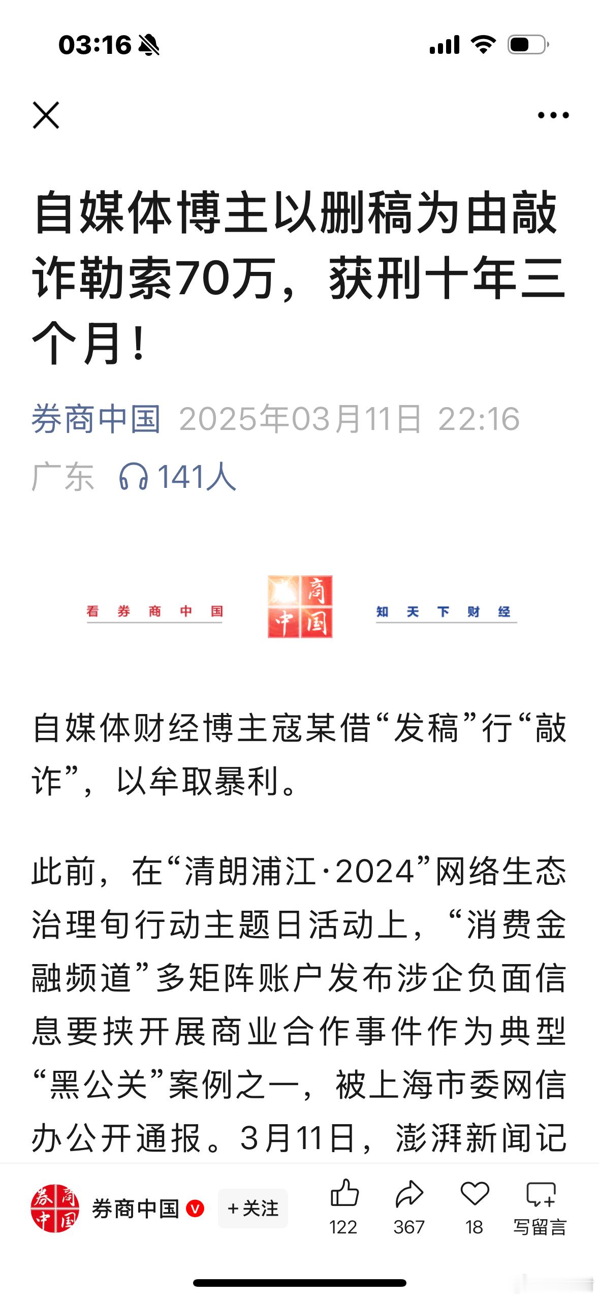 30万至50万以上在敲诈勒索里面算大额了，就构成数额特别巨大了，10年以上的刑期