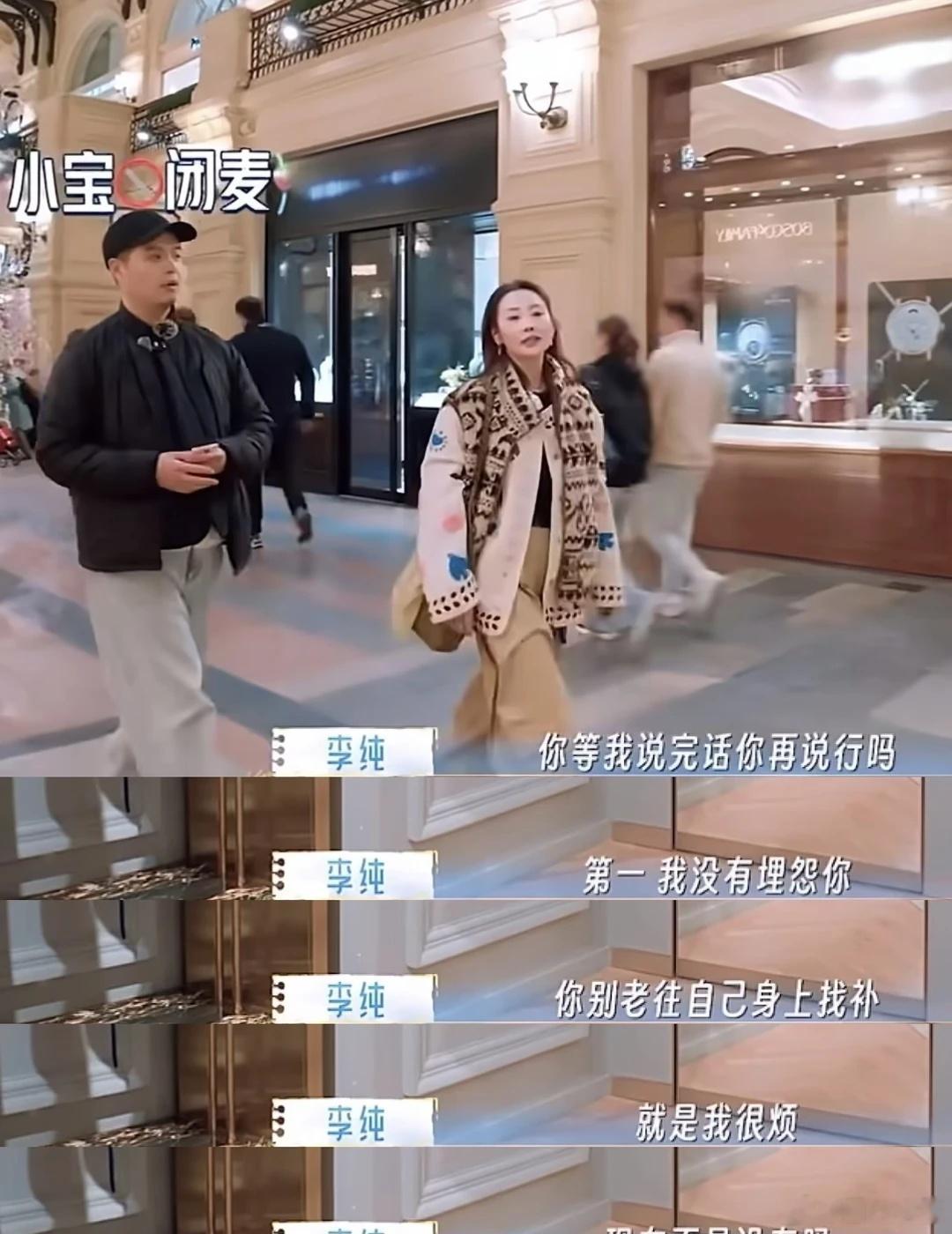 孙杨不吵了，马頔李纯开始吵了❗️❗️❗️果然出去旅行，真的很难从头到尾都和谐的
