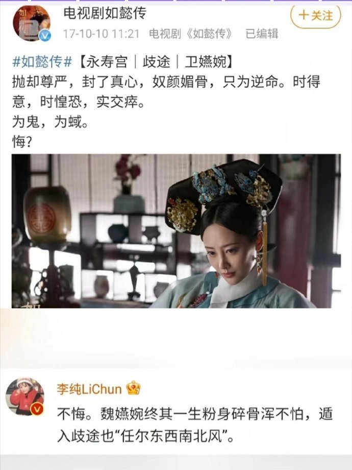 李纯当年曾经硬刚如懿传官微要是这戏放现在播估计李纯早上桌了，不知道多少人会磕她和