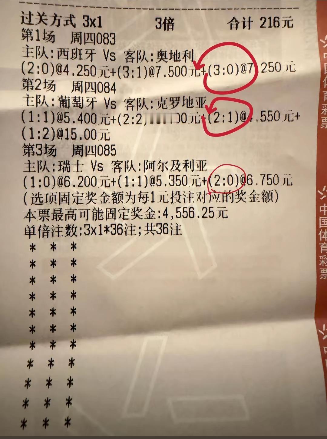 这算运气比较好的了，但是由于选择的太多，盈利情况也不容乐观！还是由于选比分太