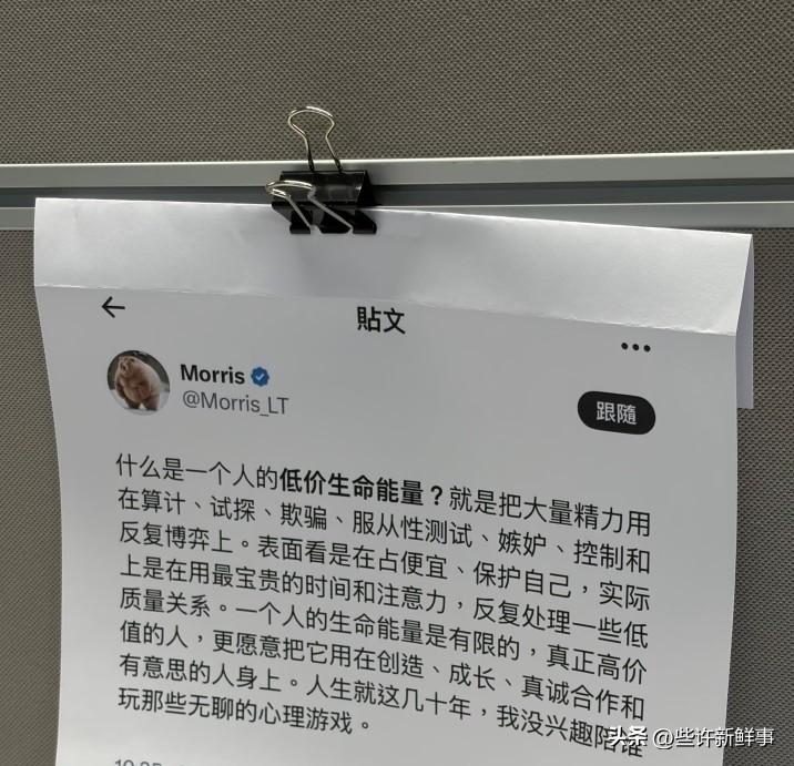 被同事贴在墙上的话震惊了