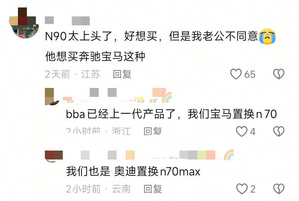 小米汽车客观意义上已经是中国的BBA了​​​