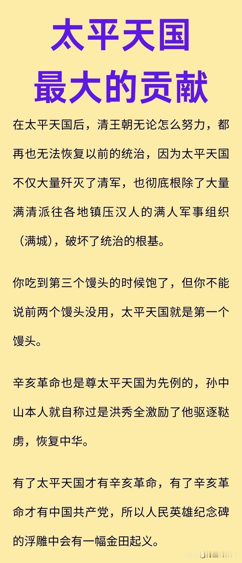 太平天国最大的贡献是什么？自古以来，想要反抗压迫，从来都不是一蹴而就的事情，