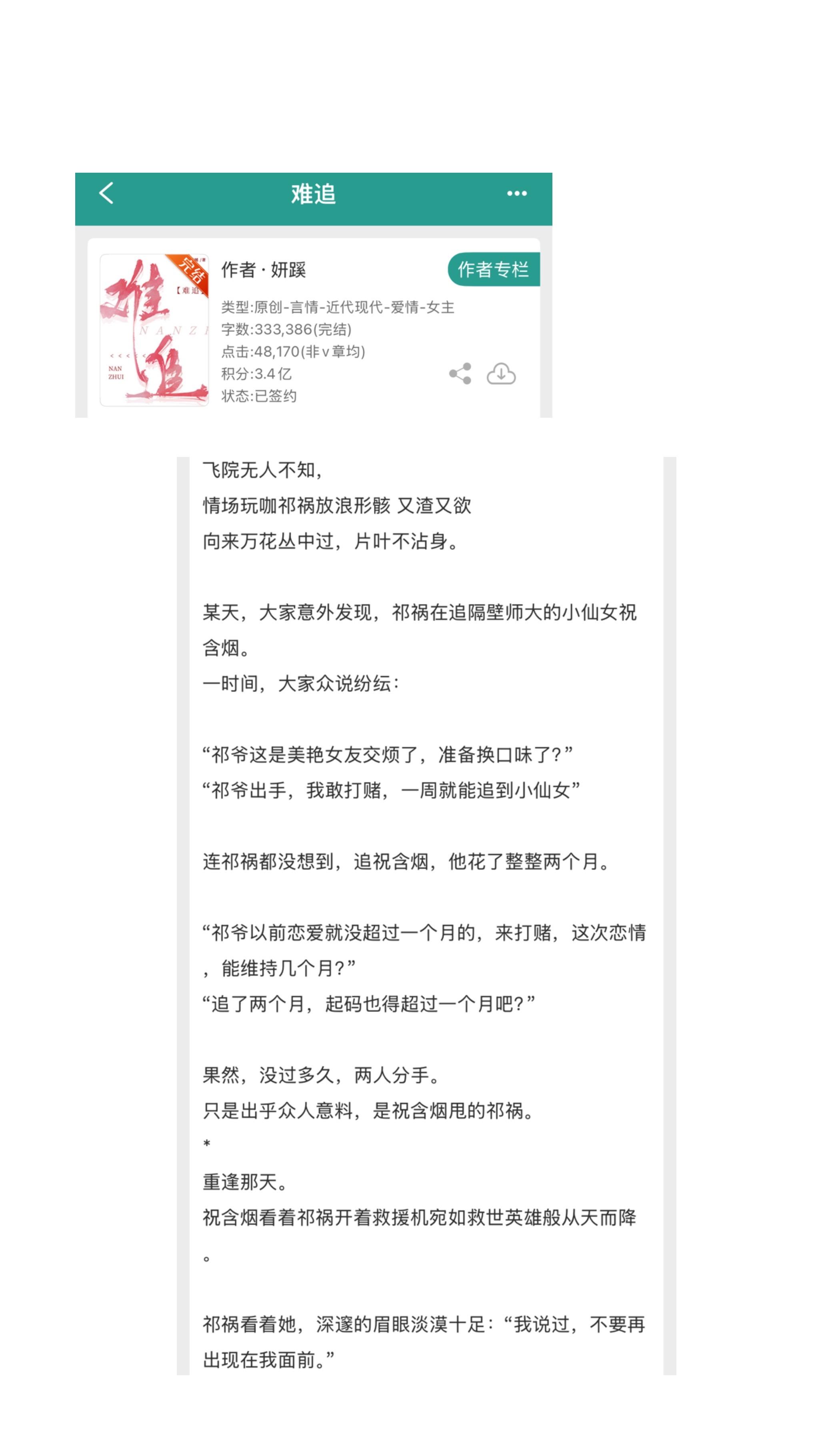 小说 推文超好看小说 小说推文超好看小说 小说
