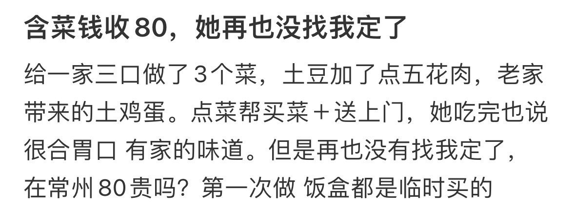 吃现捞卤味极度上瘾怀疑加了ys壳​​​