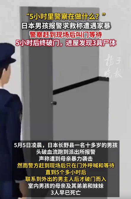 一夜三条人命！日本警察5小时不破门的真相，远比孩童惨死的悲剧，更让人脊背发凉