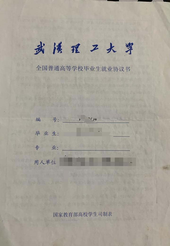 30年前的学历真是值钱啊！一个朋友高考的分数刚够重点线，然后靠着志愿竟然被武汉理