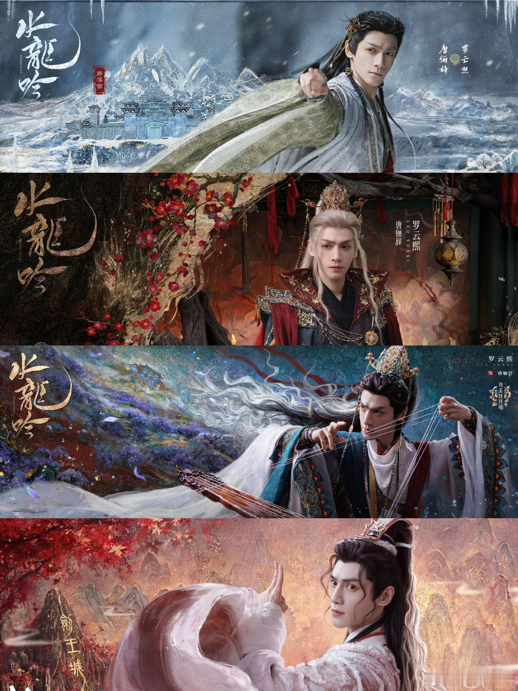 罗云熙好腰罗云熙水龙吟拍摄花絮好圈粉，无论是腾空翻转的轻盈，还是吊威亚招式的利落