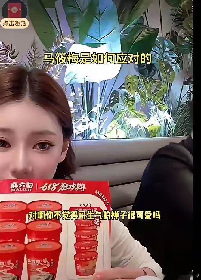 汪小菲对着直播镜头发火，又一次见证了汪小菲的真性情，可马小梅全程冷静微笑面对，等
