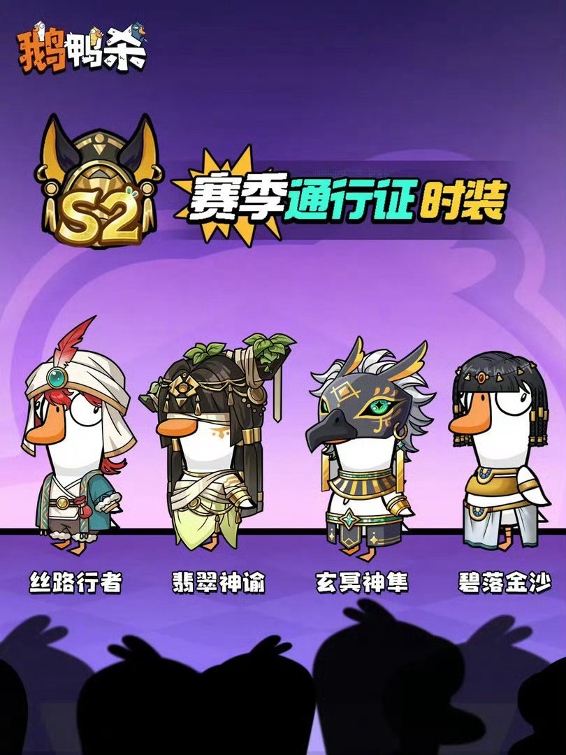  鹅鸭杀渡鸦决斗呆呆鸟上线当渡鸦的“渡鸦时刻”来临，全场都将陷入它的统治！而鹅